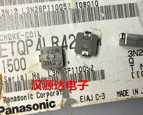 ETQP4LR42AFM 0.42UH 28.5A 8.7*7*4MM 进口一体成型大电流电感