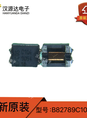 B82789C0104N002 C104 2X100UH 0.15A 1812体积 EPCOS共模电感 原