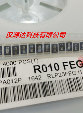RLP25FEGR010 TA-I贴片合金电阻 2512 R010 0.01R 1% 75PPM 3W