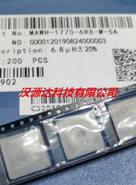 MAWH-1770-6R8-M-5A 6767-6.8UH 32A 17X7X7MM 一体大电流电感