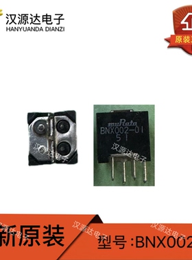 全新原装进口 BNX002 BNX002-01 日本村田EMI静噪滤波抑制器 直插