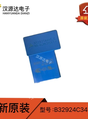 B32924C3475M 直插安规电容 305V 4.7uF ±20% P=27.5mm 全新原装
