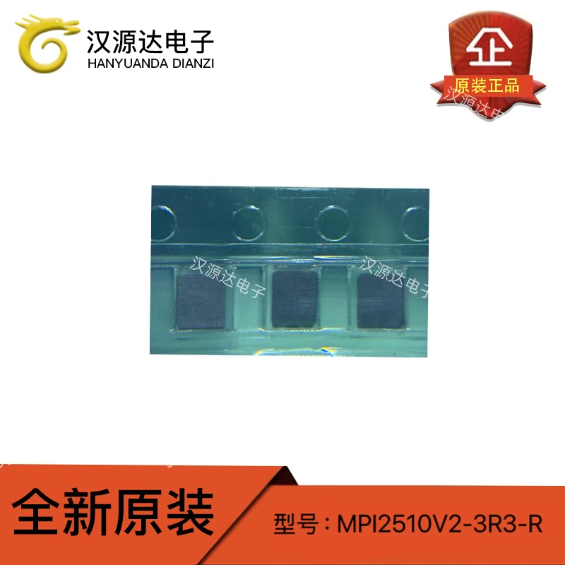 MPI2510V2-3R3-R 贴片功率电感 1008 1.6A 3.3μH 170mΩ ±20%