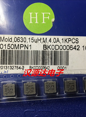 MCS0630150MPN1 台系一体成型大电流电感 0630-15uh 5A 7x7x3mm