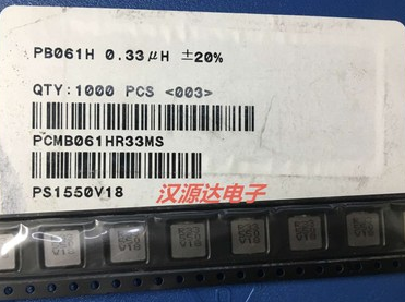 PCMB061H-R33MS 0.47UH 11A 7X6.6X1.6MM 乾坤超薄一体大电流电感