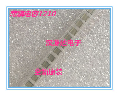 ECWU1H153JB5 贴片PEN薄膜电容 1210-15NF 0.015UF 5% 50V 松下