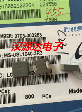 MS-USL1040-3R3 4040 3.3UH 18.6A大电流电感10X10X4MM