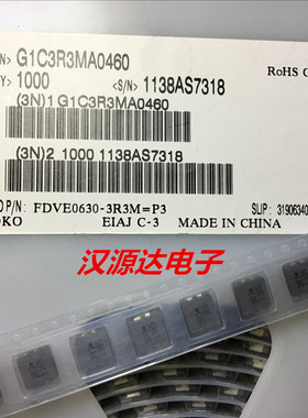 FDVE0630-3R3M=P3 2525－3.3UH 7A TOKO贴片一体成型大电流电感
