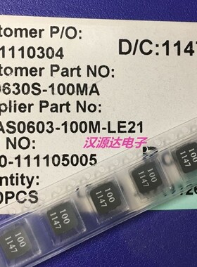 UPIAS0603-100M 一体大电流电感 0630-10UH 20% 3A 7.3X6.8X3MM