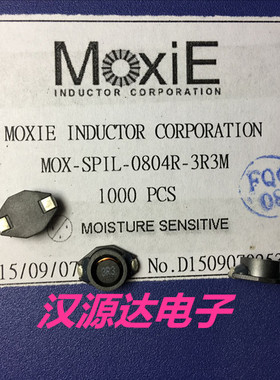 MOX-SPIL-0804R-3R3M DS3316-3.3UH 3.9A 丝印 332 贴片功率电感
