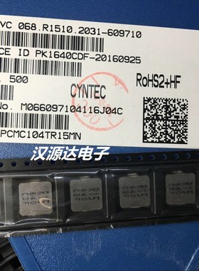 PCMC104T-R15MN CYNTEC贴片一体成型大电流电感 4040-0.15UH 75A