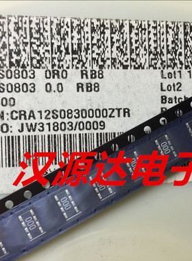 贴片排阻1206X4 0R 0欧 8P4R CRA12S0830000ZTR DALE VISHAY厂家