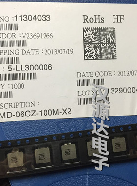 MMD-06CZ-100M-X2 一体大电流电感0630 10UH 5.5A 7X7X3 磁芯线圈