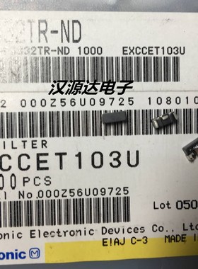 EXCCET103U 4518 10nF 50V 2A YB Panasonic 贴片EMI滤波电容器