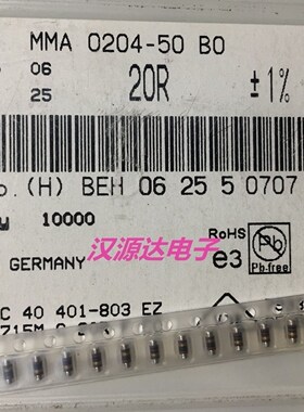MMA02040C2009FB000 贴片色环晶圆电阻 0204 20R 20欧 1% 1/4W