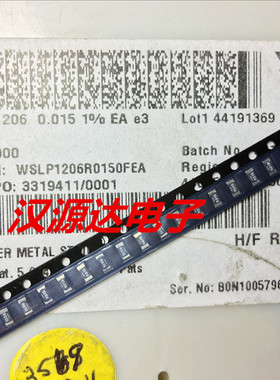 WSLP1206R0150FEA 贴片合金电阻 1206 0.015R 15毫欧 1% 75PPM 1W