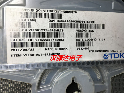 VLF3012ST-6R8MR78 3X3X1.2MM 6.8UH 780mA电流 贴片屏蔽功率电感