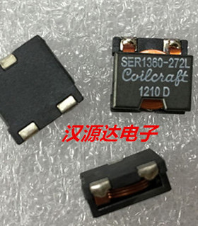 SER1360-272KLD 2.7UH 13A 12.6X12.7X5.45MM 线艺扁铜线圈电感