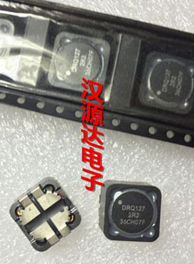 DRQ127-2R2-R 2.2UH 25.5A 12.5X12.5X8MM COOPER耦合线圈电感