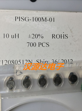 PISG-100M-01 1608 10uH 1.2A 6.6X4.45X2.92MM Fastron 功率电感