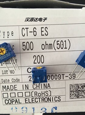CT-6ES501 500R COPAL三脚微调电位器 蓝色 500欧 0.5W 7X7MM