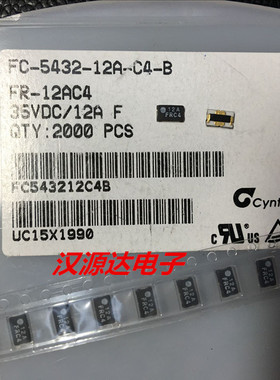 FC-5432-12A-C4-B 12A 35V 5.4X3.2MM CYNTEC贴片电池保护保险管