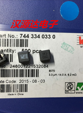 7443340330 WE-HCC 8070-3.3UH 14A 8X8X7MM WURTH贴片大电流电感