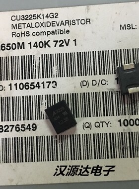CU3225K14G2 3225K14 压敏电阻 22V 100A 1450PF B72650M140K72V1