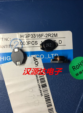 HGP3316F-2R2M DO3316-2.2UH 7A 13X9X5MM HIGHLIGHT贴片绕线电感