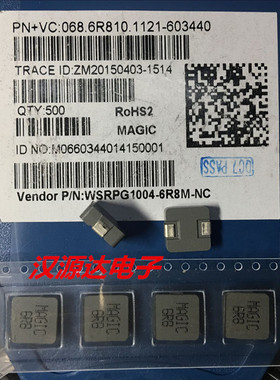 WSRPG1004-6R8M 台湾MAGIC美桀一体大电流电感 4040－6.8UH 13.5A