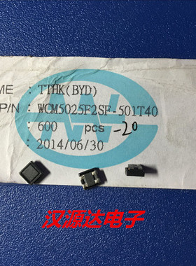 WCM5025F2SF-501T40 台庆贴片共模滤波器 2020 500R 4A 5X5X2.5MM