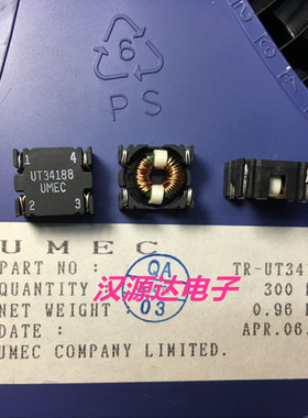 TR-UT34188 贴片共模线圈电感 2X2MH 2000UH 3A上 进口UMEC厂家