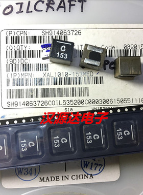 XAL1010-153MED 15UH 15.5A 11*10*10MM 线艺一体成型大电流电感
