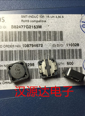 B82477G2153M 1260-15UH 3.3A 12X12X6MM EPCOS贴片屏蔽功率电感