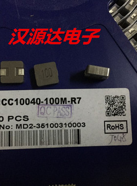 MHCC10040-100M-R7 一体成型大电流电感 4040-10UH 7A 11X10X4MM