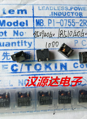 MB.PI-0755-2R0P 2UH 11.5A 7.5*7.5*5.5MM NEC三脚扁铜线圈电感