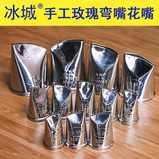 610 冰城韩式 608 874 865豆沙裱花 裱花手工花嘴弯玫瑰芍药SD806