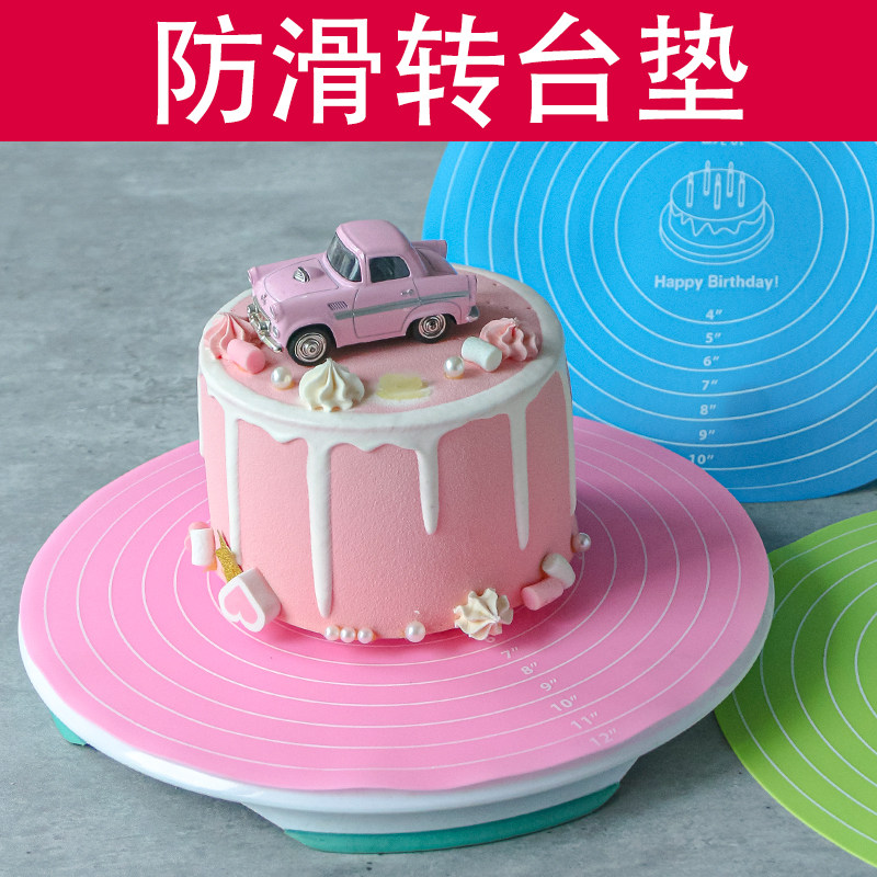 蛋糕防滑转台硅胶垫揉面垫圆形转台裱花托盘烘焙用品转台垫包邮,厨房/烹饪用具,其它烘焙器具,淘宝优惠券,粉丝福利购,淘宝优惠卷