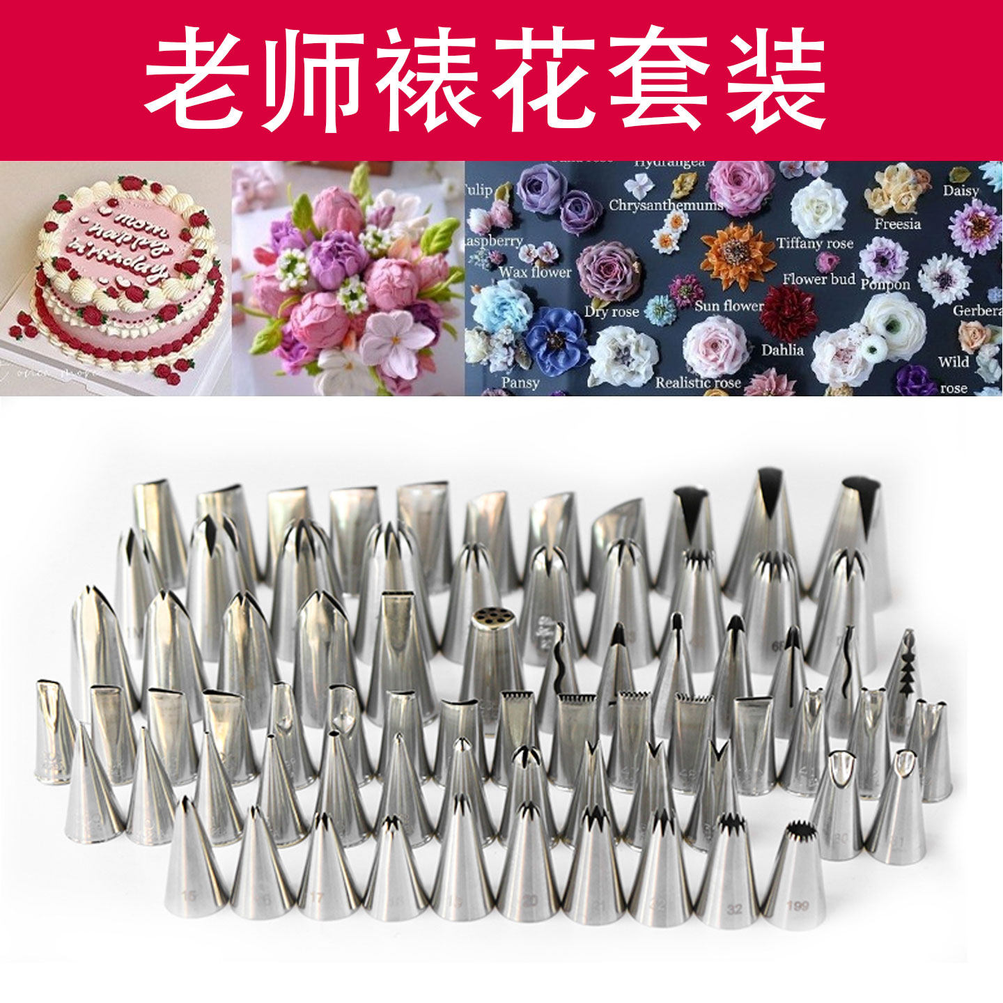老师裱花嘴套装韩式裱花嘴常用套装烘焙奶油豆沙商用学校培训全套