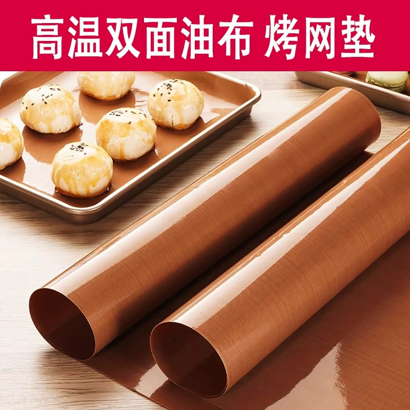高温油布烤网垫双面款