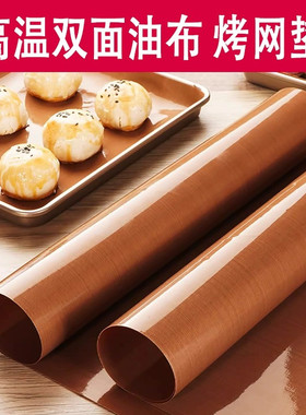 高温油布家用烘焙双面款28方盘商用烤盘奶圈饼干溶豆烤网垫烘焙