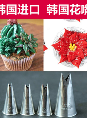 韩国进口花嘴 韩式裱花349 350 352 353号叶子花嘴叶齿花嘴裱花嘴
