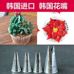352 韩国进口花嘴 350 裱花349 353号叶子花嘴叶齿花嘴裱花嘴 韩式