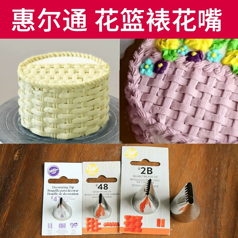 烘焙工具裱花嘴裱花嘴惠尔通