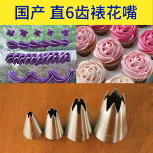 曲奇烘焙6齿裱花嘴直嘴1M号17号612号大中小号星星泡芙工具挤花嘴