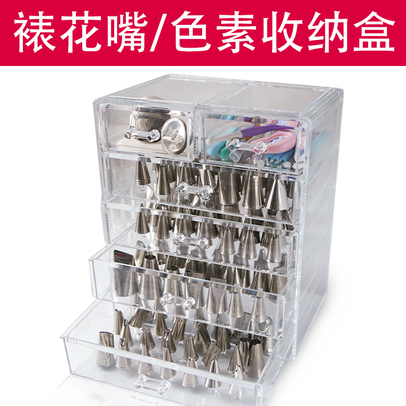 裱花嘴收纳盒亚克力色素裱花钉木头架子抽屉线架整理收纳柜大容量