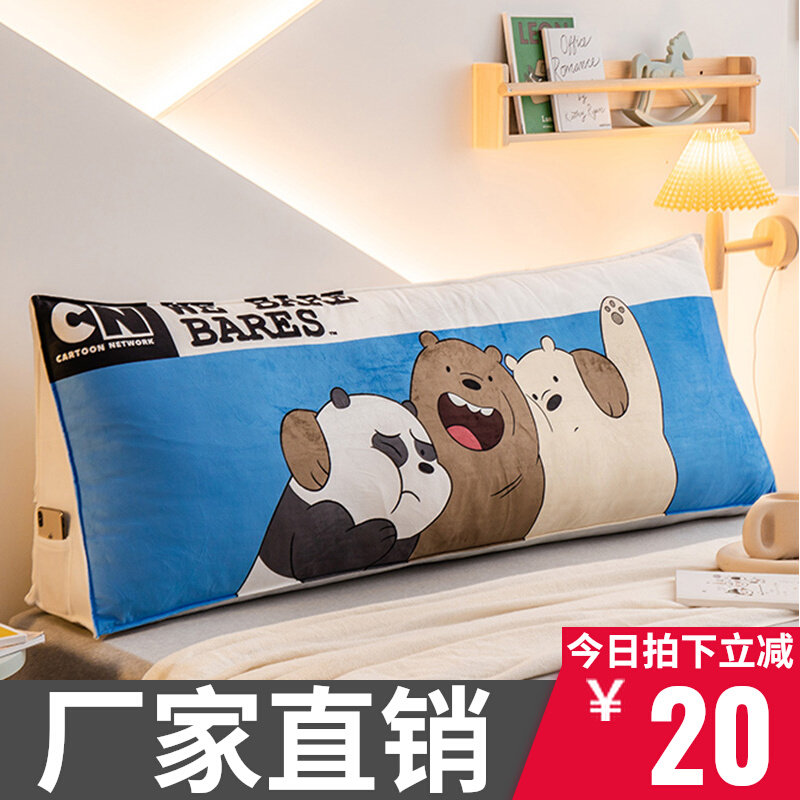 卡通三角床头靠垫大靠背网红卧室榻榻米床上靠枕可爱软包儿童靠垫,居家布艺,靠垫/抱枕,淘宝优惠券,粉丝福利购,淘宝优惠卷