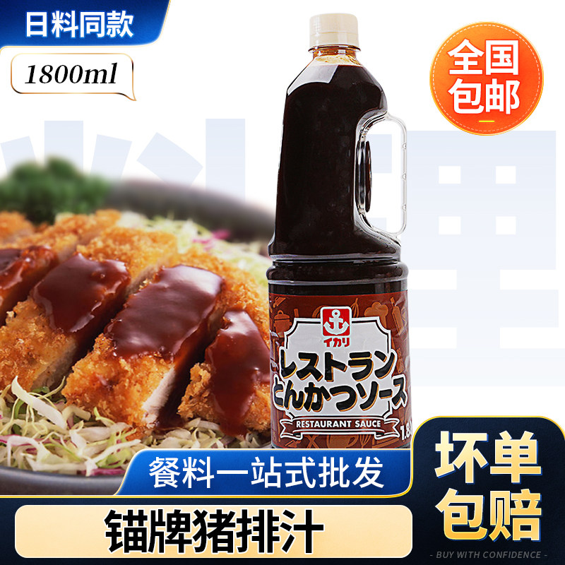 日本舵手锚牌猪排1.8l大口用蘸酱图片