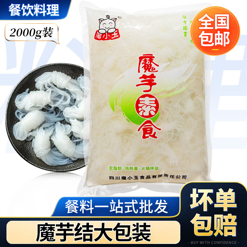 魔小玉魔芋结2kg0脂肪素食轻食