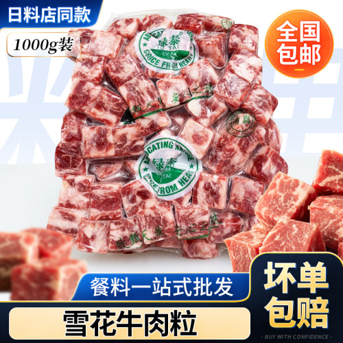 烧鸟串烧烤食材绿泰牛肉粒